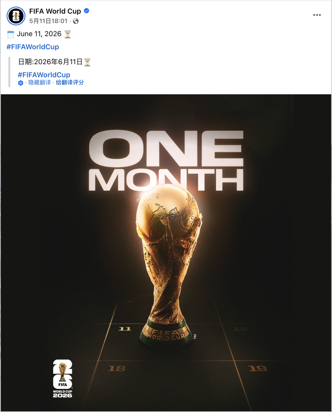 6月海外营销日历:世界杯,父亲节,世界环境日,社交媒体日... 2 6月海外营销日历:世界杯,父亲节,世界环境日,社交媒体日...