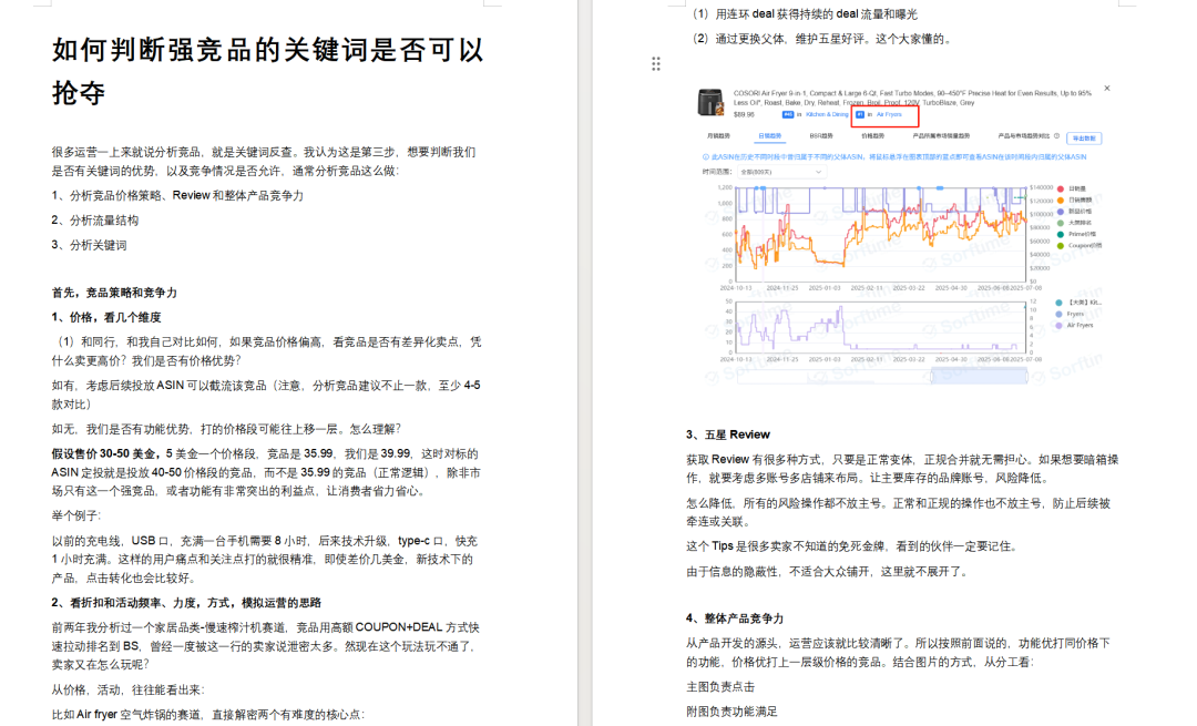 重磅!亚马逊划线价参考价新规强势上线! 8 重磅!亚马逊划线价参考价新规强势上线!