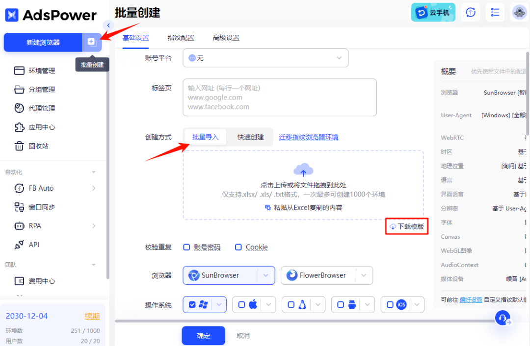 什么是 2FA 验证？如何在 AdsPower 高效管理和自动填写账号 2FA 密钥？