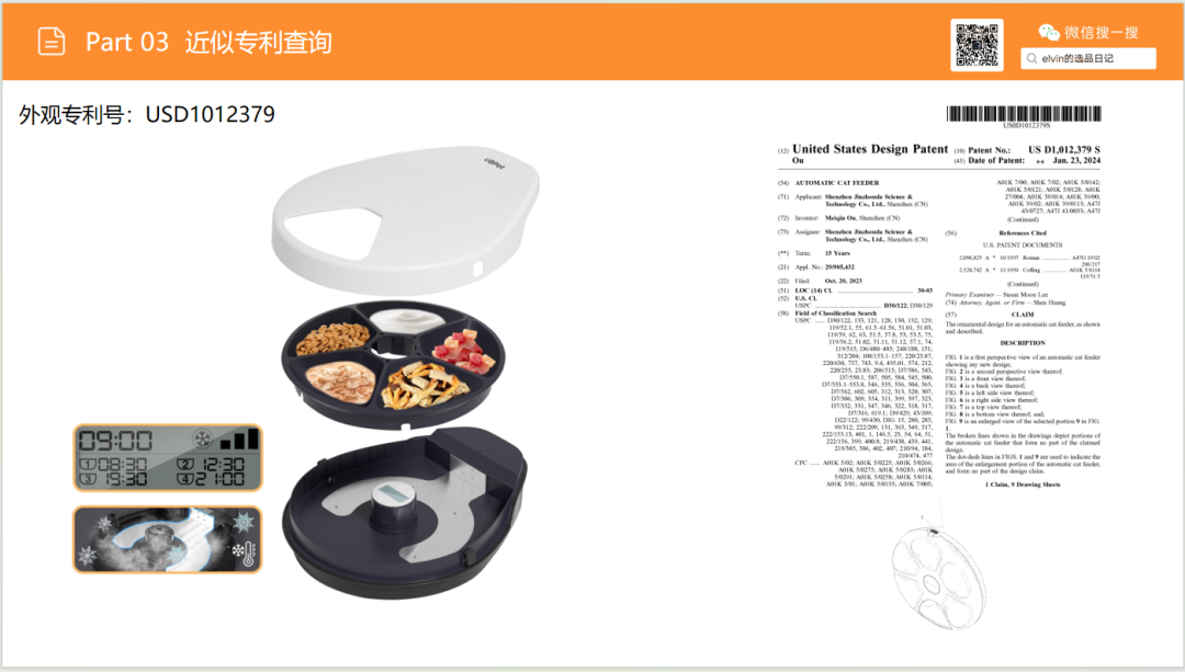 亚马逊选品日记第28期：宠物喂食器市场选品报告