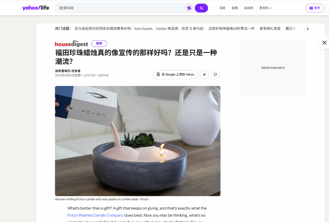 靠一款蜡烛年入700万美元，这小众独立站在欧美悄悄出圈