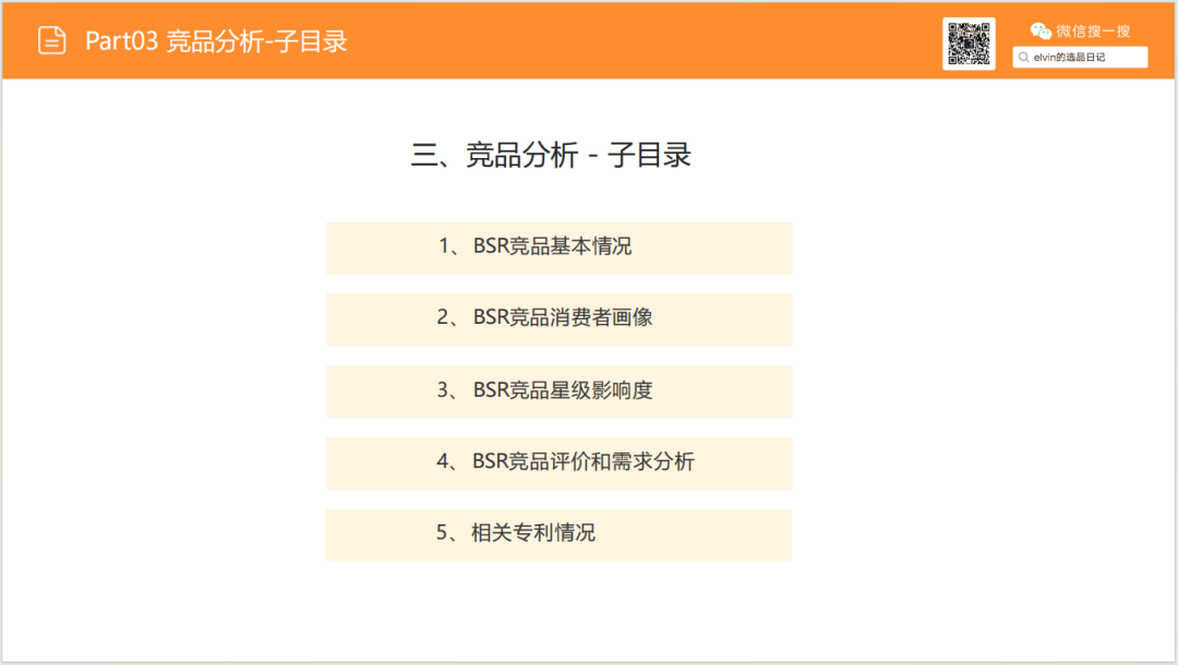 亚马逊选品日记第29期:户外桌椅市场调研报告 29 亚马逊选品日记第29期:户外桌椅市场调研报告