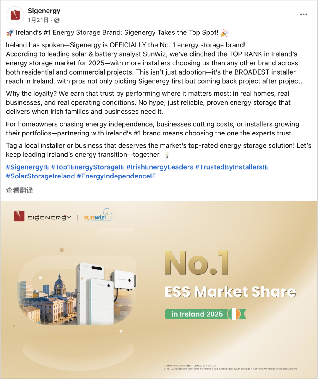 三年超150倍增长领跑，光储新锐思格新能源的高速增长路