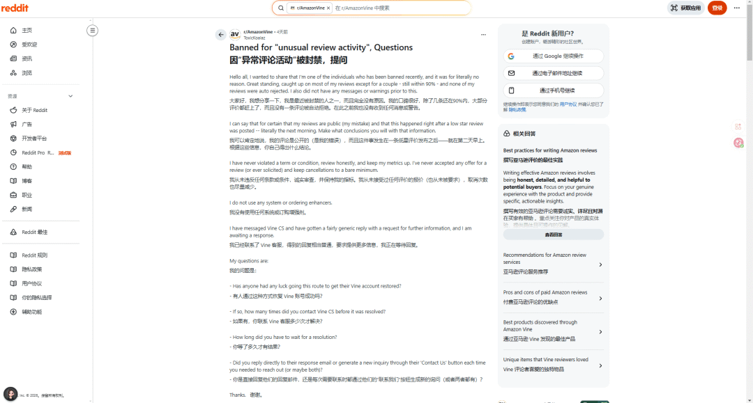 突发大面积封号!亚马逊清算VINE绿标定制大军,跨国共享评论彻底凉了? 4 突发大面积封号!亚马逊清算VINE绿标定制大军,跨国共享评论彻底凉了?