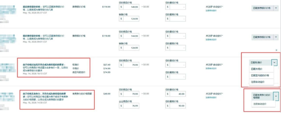 突发！亚马逊前台惊现高价标签，流量腰斩！
