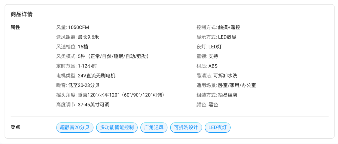 15 秒视频卖 167 万人民币！“比空调还爽” 的风扇，在 TikTok 美区的小家电赛道疯狂吸金