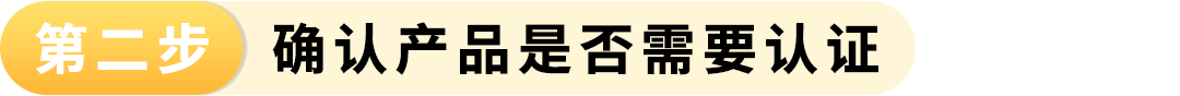重要政策｜2026年7月8日起，美国CPSC证书必须电子申报！