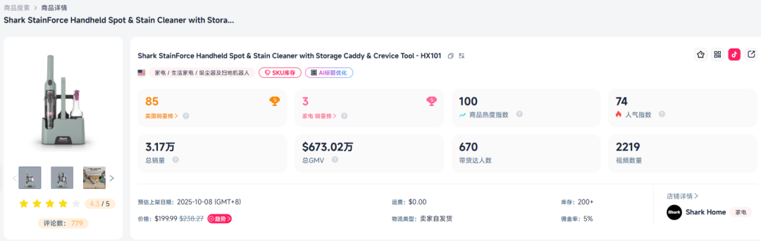 手持污渍清洗机凭什么拿下673万GMV？