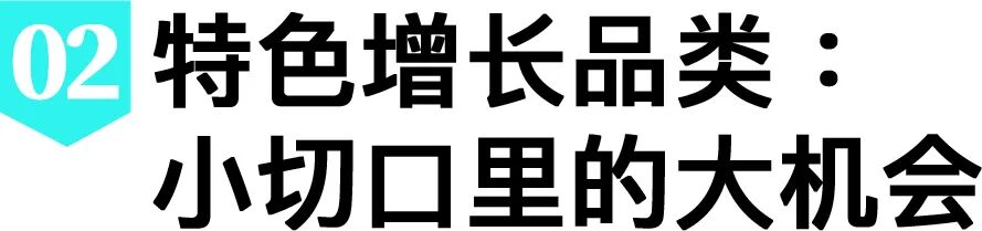 新机遇！健康消费全域化加速，黑马赛道集中涌现 ！