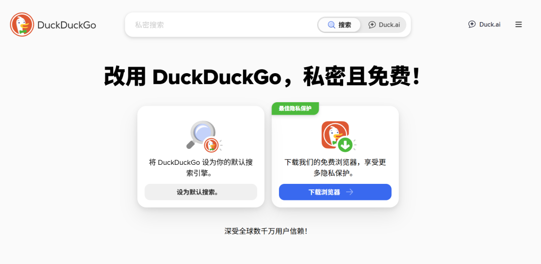 2026 年浏览器选择指南：DuckDuckGo、Brave 与 AdsPower，谁更适合你？