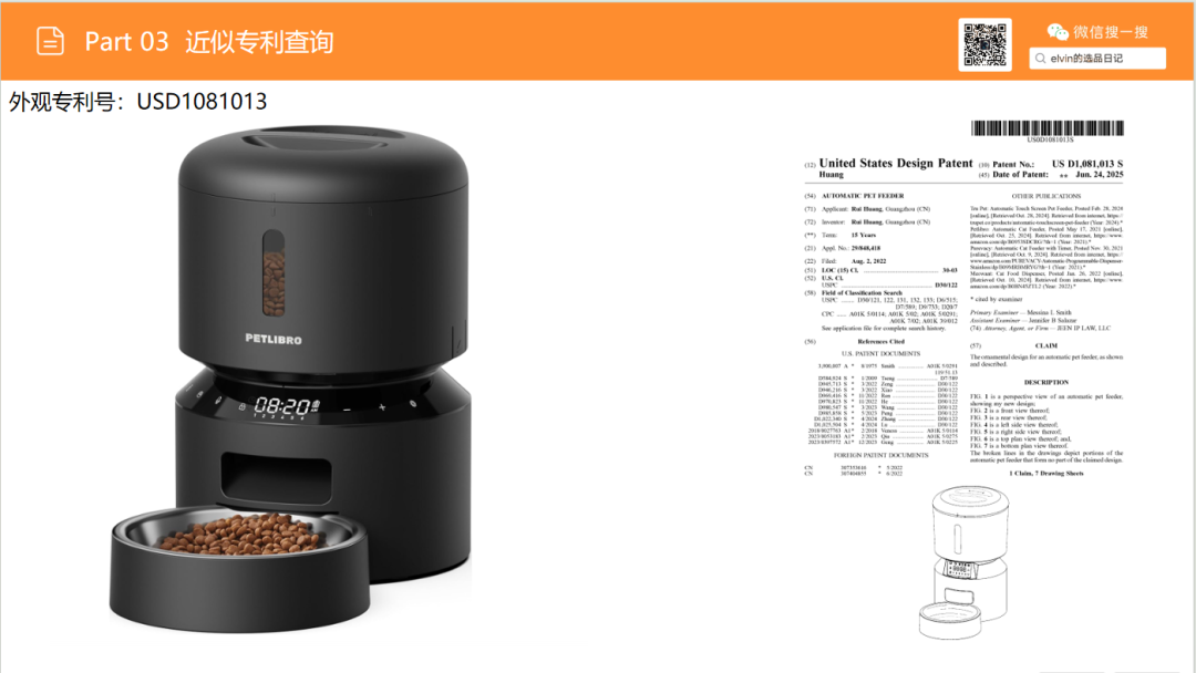 亚马逊选品日记第28期：宠物喂食器市场选品报告