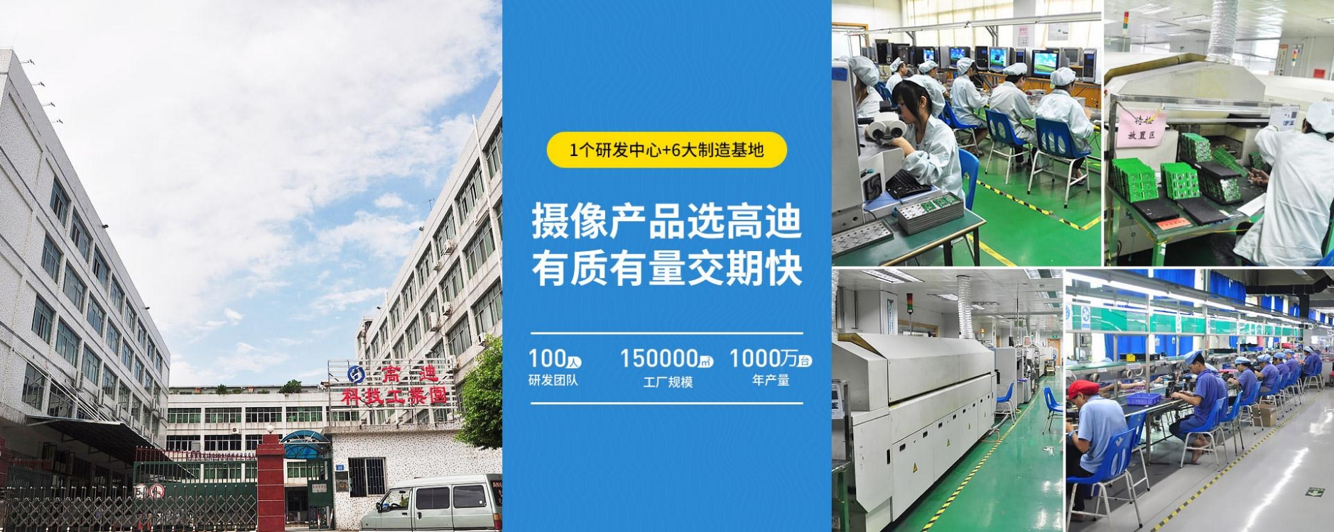 深圳高迪数码有限公司-公司介绍