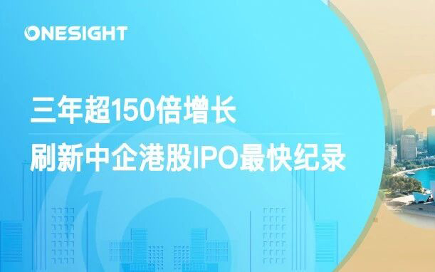 三年超150倍增长领跑，光储新锐思格新能源的高速增长路