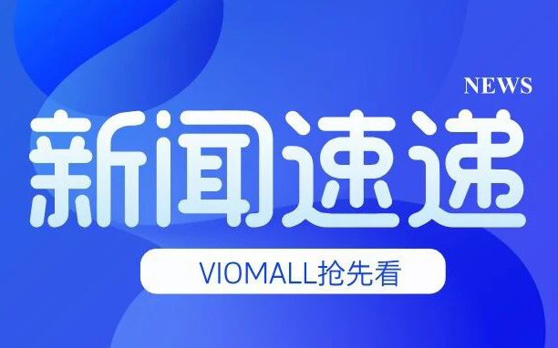 新闻速通|亚马逊美国站5月新规l：成本、合规与促销三线承压，卖家如何应对？