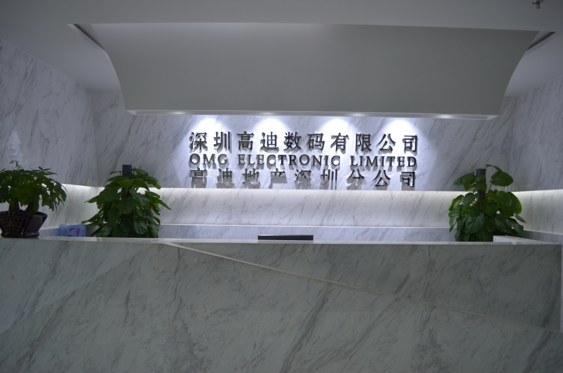 深圳高迪数码有限公司-公司介绍