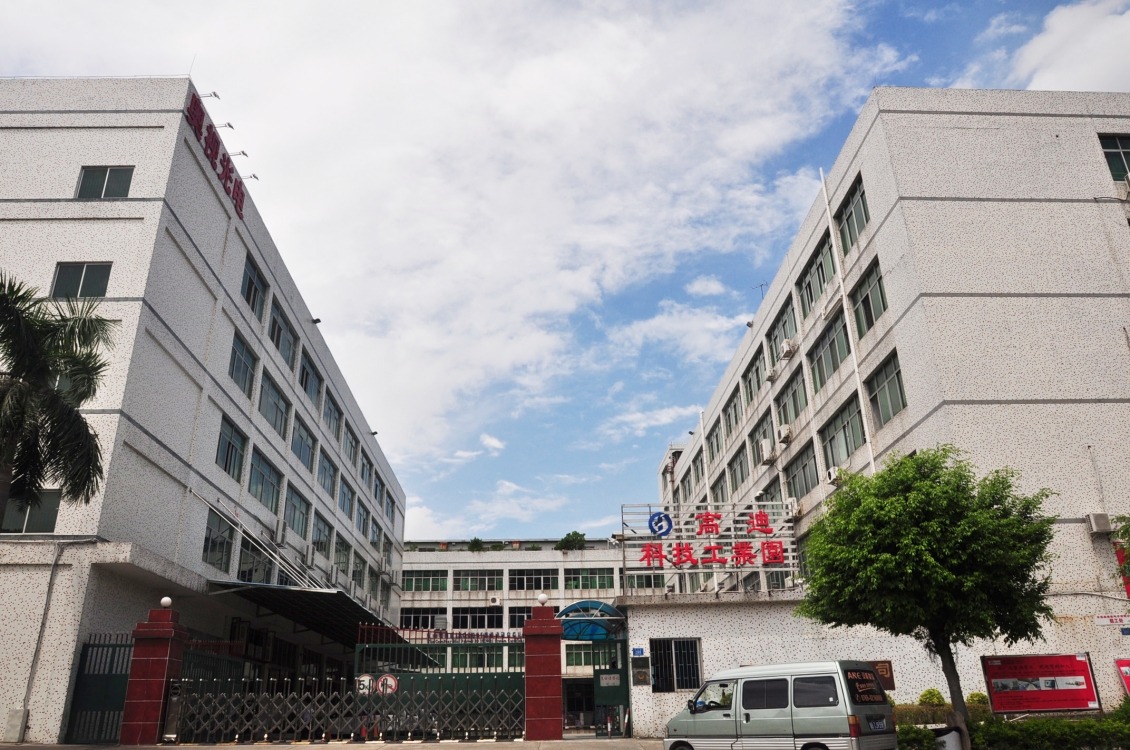 深圳高迪数码有限公司-公司介绍