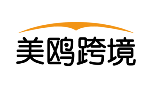 美鸥跨境贸易服务（深圳）集团有限公司