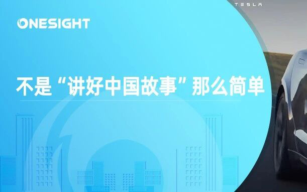 话语权的力量：中国出海品牌如何掌握海外主动
