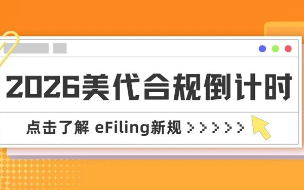 重磅提醒！美国海关全面严查，无合规美代直接面临扣货退运