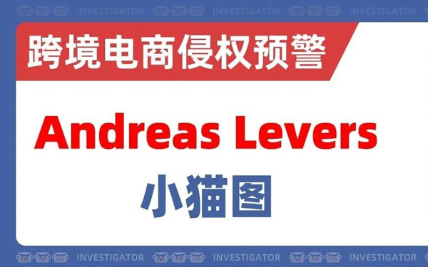 2026-cv-01278，385家店铺涉案！Andreas Levers奶牛猫图汹汹来袭！