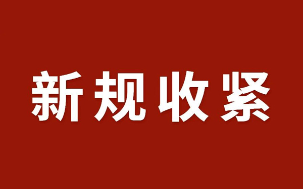 2026泰国电商新规全面收紧！跨境直发无路可走？