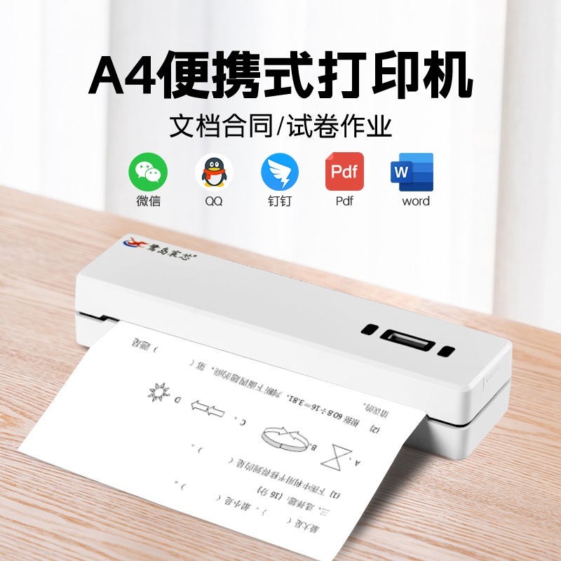 家用打印机