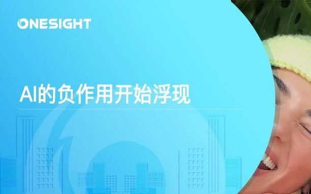AI生成内容过载，出海品牌如何突围？