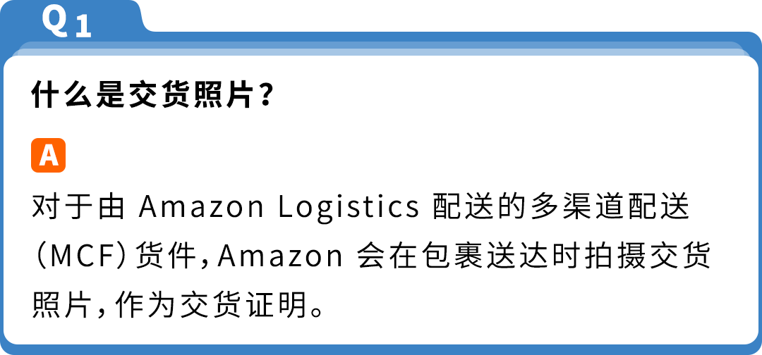 亚马逊多渠道卖家注意！MCF这3项重磅更新，直击售后高频问题！