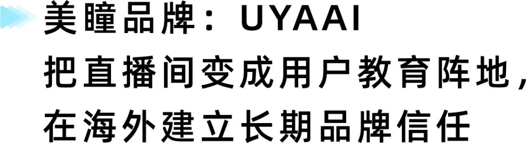 自播增长无思路?四大标杆案例拆解落地玩法,解锁长效增量 15 自播增长无思路?四大标杆案例拆解落地玩法,解锁长效增量