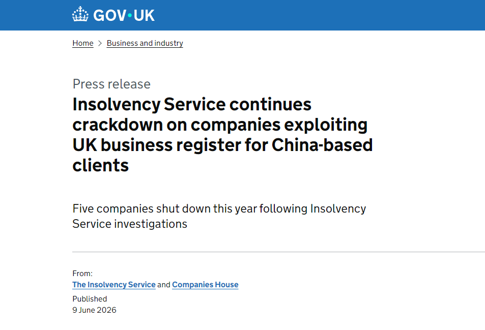 98万封警告信下发!2026英国公司严查,跨境卖家注册避坑全攻略 3 98万封警告信下发!2026英国公司严查,跨境卖家注册避坑全攻略