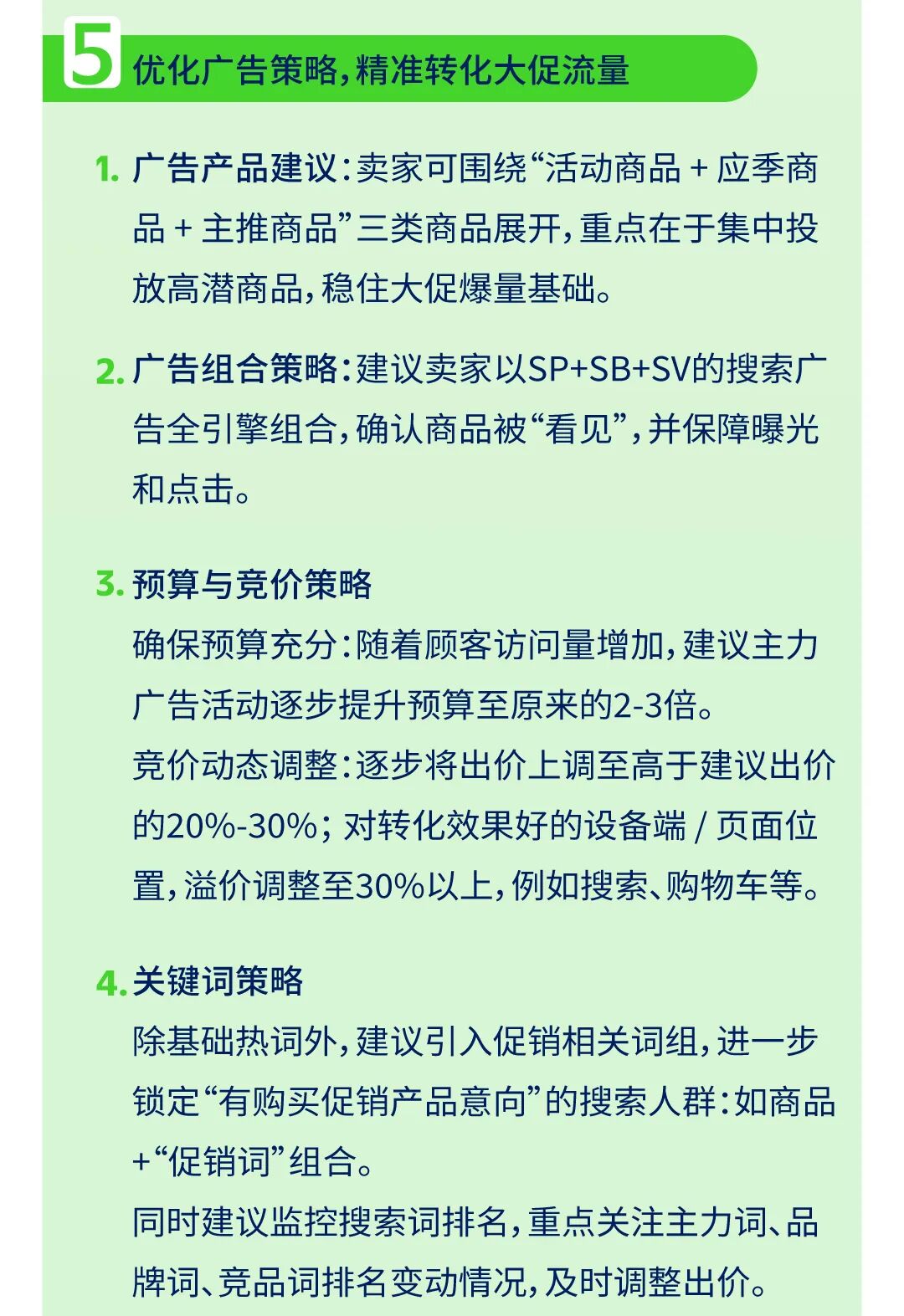 沃尔玛夏季大促定档6月22日-28日!请立即完成这份最终检查清单! 6 沃尔玛夏季大促定档6月22日-28日!请立即完成这份最终检查清单!
