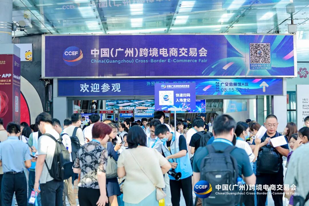 锦品出海即将亮相2026中国(广州)跨境电商交易会 6 锦品出海即将亮相2026中国(广州)跨境电商交易会