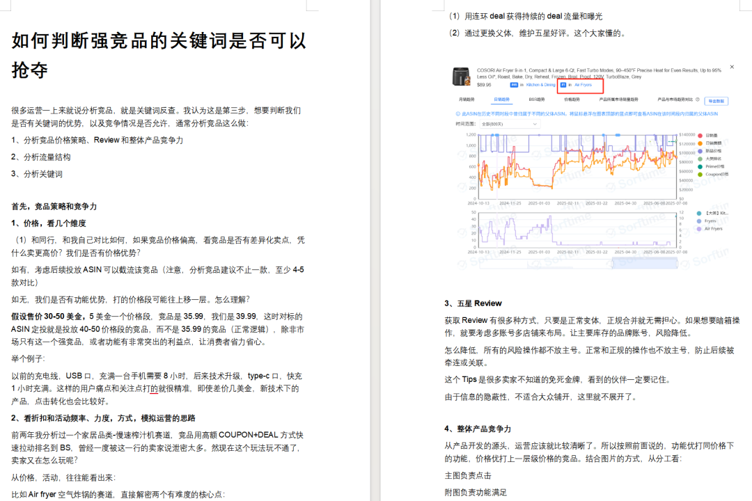 亚马逊全网扫号，高价强开店铺沦为二次封号下场！