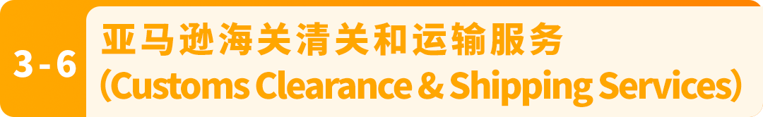 7月1日起,从欧盟境外发往欧盟的跨境FBA和FBM订单,将面临全新的海关要求 34 7月1日起,从欧盟境外发往欧盟的跨境FBA和FBM订单,将面临全新的海关要求