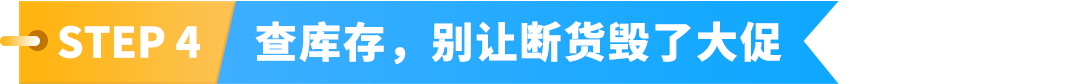 效率起飞！备战下半年大促，亚马逊新兴站点大促工具与卖家体验全面升级！