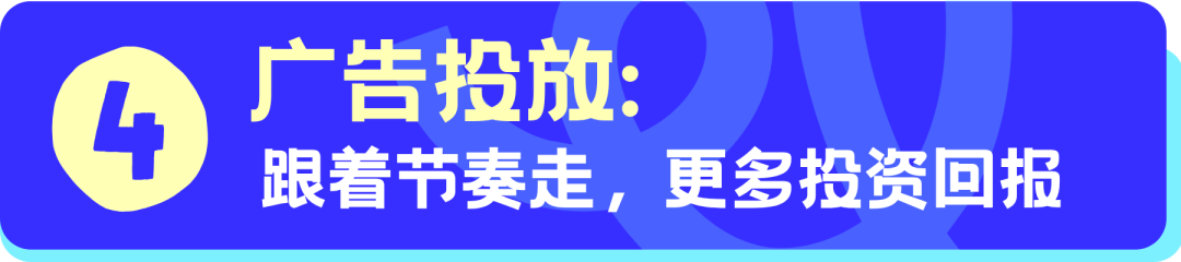 定档6/24！Cdiscount夏季大促备战全攻略，4周大卖不踩坑！