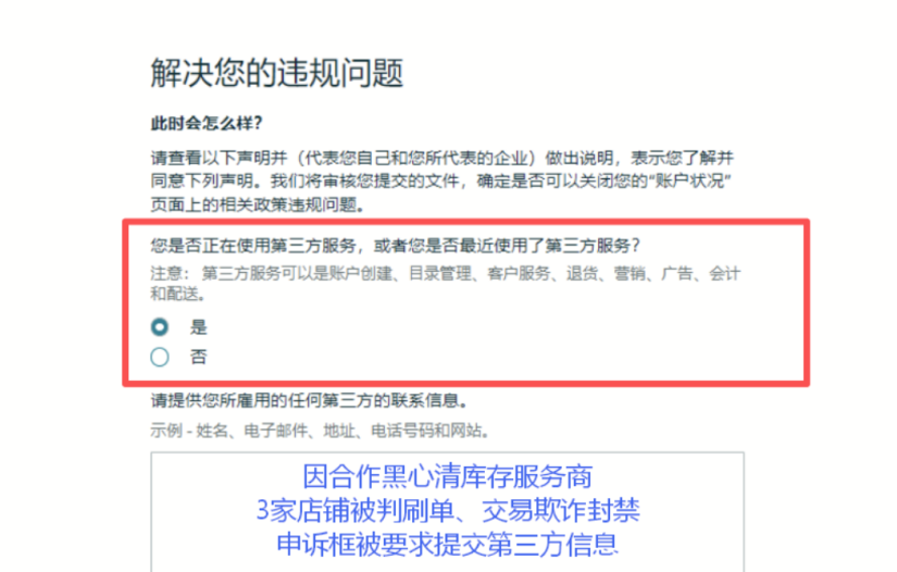 亚马逊全网扫号，高价强开店铺沦为二次封号下场！