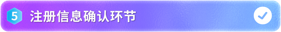 2026亚马逊新卖家入驻体验大升级：全新注册界面+开店卖家助手，高频难点一次讲清