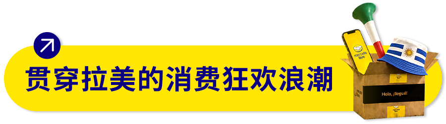 重磅首发 | 2026世界杯拉美5国电商趋势报告，跨境卖家必看！