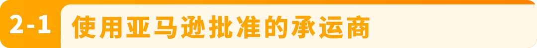 7月1日起,从欧盟境外发往欧盟的跨境FBA和FBM订单,将面临全新的海关要求 10 7月1日起,从欧盟境外发往欧盟的跨境FBA和FBM订单,将面临全新的海关要求