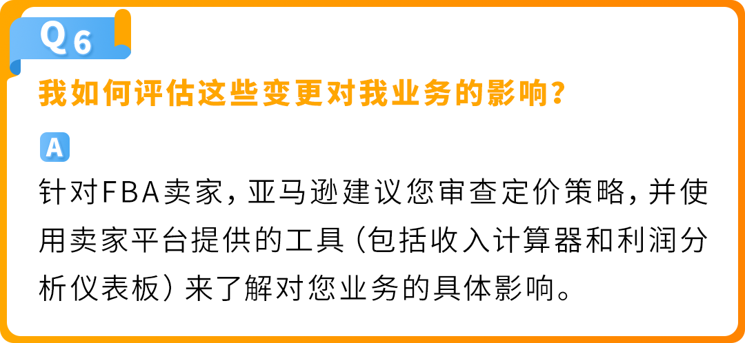 7月1日起，从欧盟境外发往欧盟的跨境FBA和FBM订单，将面临全新的海关要求
