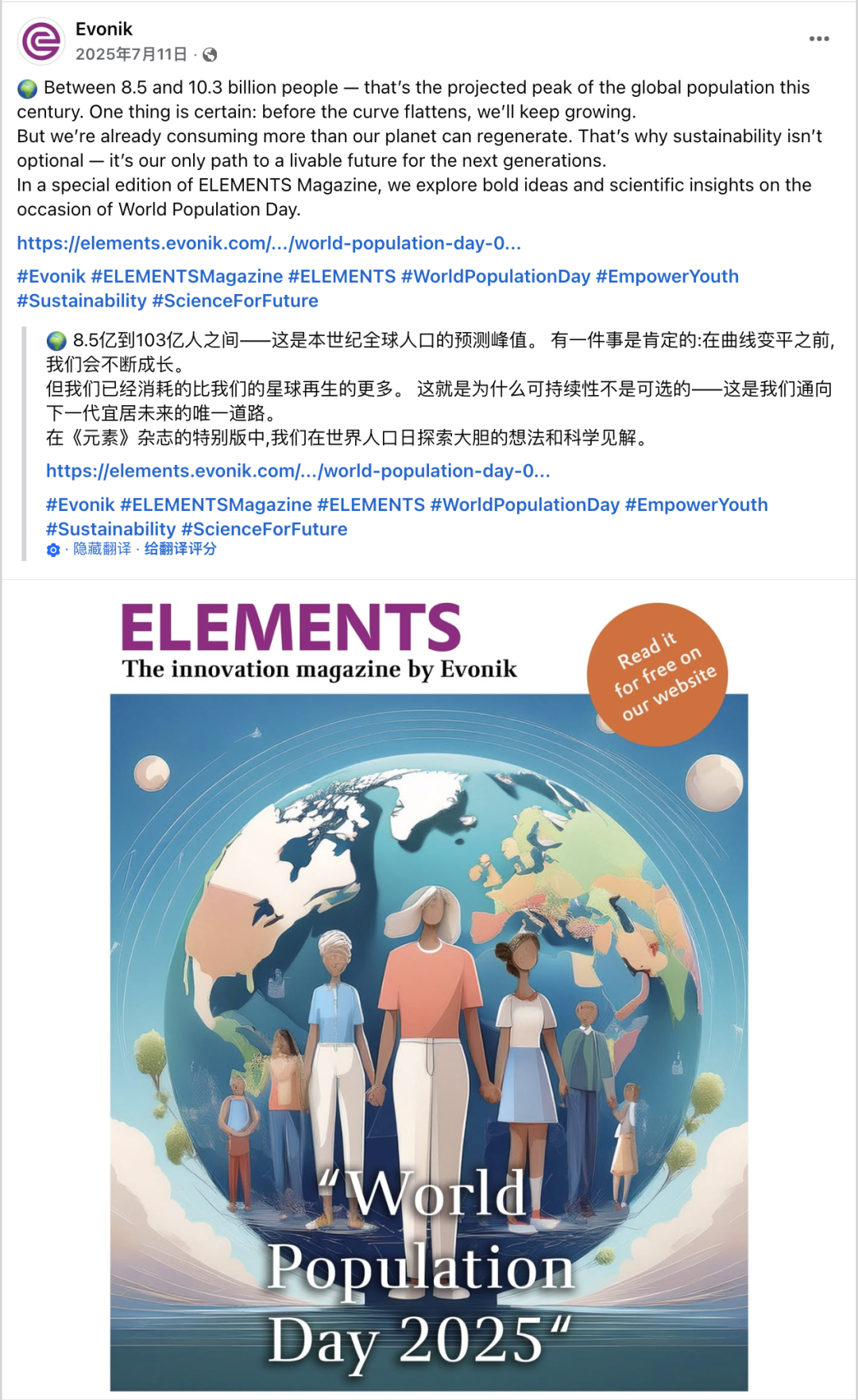 7月海外营销日历：国际月球日，世界人口日，世界青年技能日，国际友谊日...
