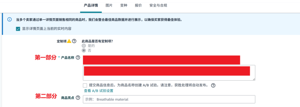重磅新规！亚马逊产品标题限75字符，不能超！