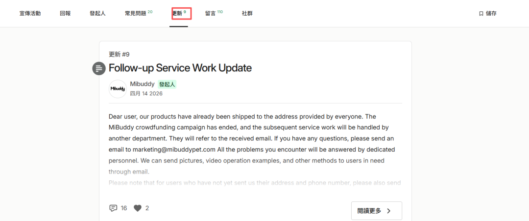 AI 智能狗语翻译项圈，让你真正听懂它的心声