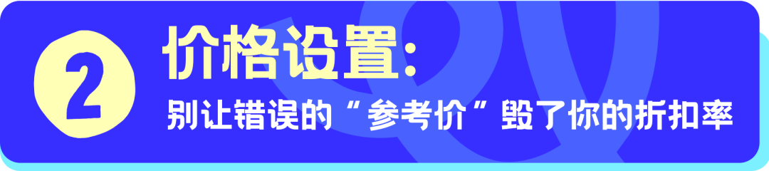 定档6/24！Cdiscount夏季大促备战全攻略，4周大卖不踩坑！