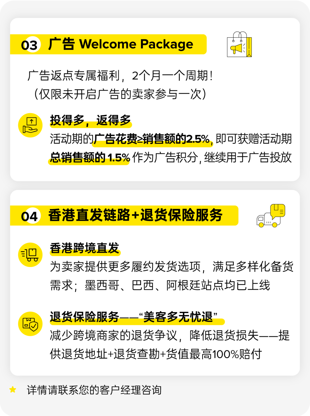 美客多品牌认证升级,多重利好助您加速增长! 5 美客多品牌认证升级,多重利好助您加速增长!