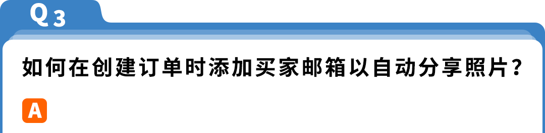 亚马逊多渠道卖家注意！MCF这3项重磅更新，直击售后高频问题！