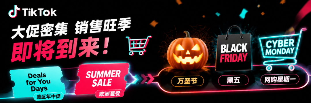 TikTok Shop全托管释放新信号:商家增长逻辑变了 2 TikTok Shop全托管释放新信号:商家增长逻辑变了