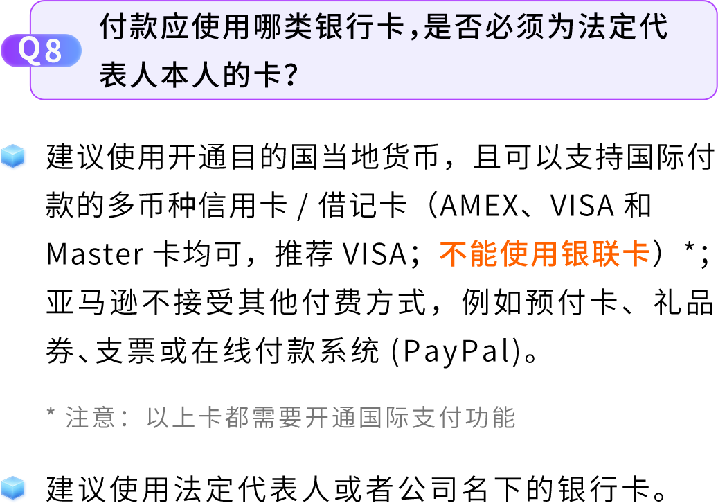 2026亚马逊新卖家入驻体验大升级：全新注册界面+开店卖家助手，高频难点一次讲清