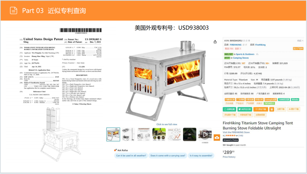 亚马逊选品日记第30期：户外露营炉具市场调研报告